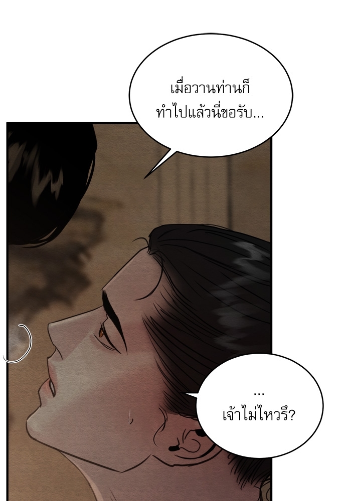 Painter of the Night 72 35